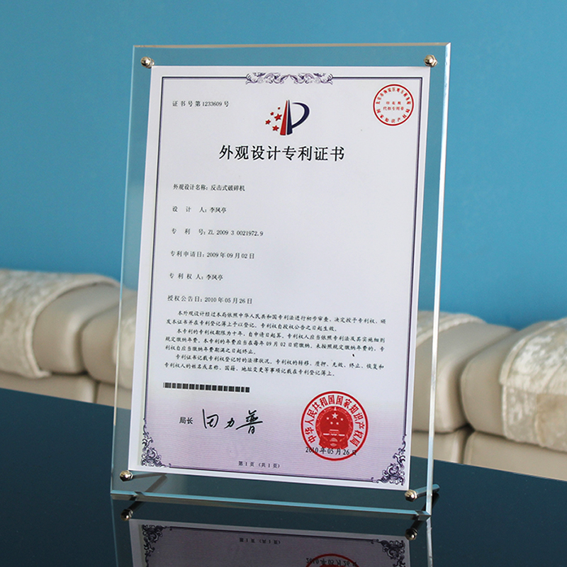 亞克力證書相框擺臺(tái)掛墻獎(jiǎng)狀專利證書展示