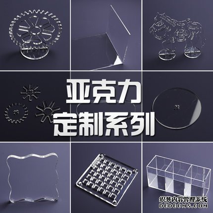 亞克力產(chǎn)品定制