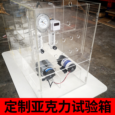 定制亞克力類透明實驗性污水處理箱水試驗箱培育箱育苗箱凈化箱子