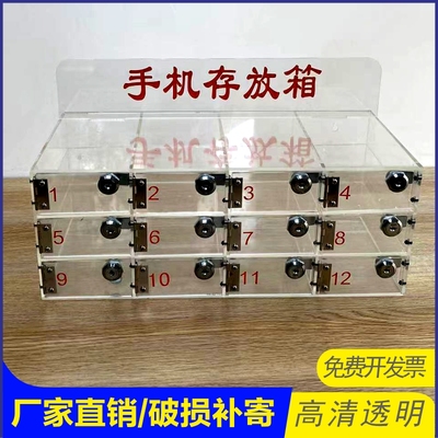 亞克力手機柜掛壁工廠車間員工透明存放手機柜學生手機保管箱帶鎖
