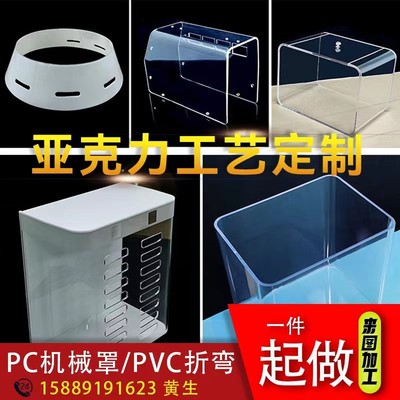 透明亞克力板彩色有機玻璃激光切割PC機械保護罩PVC折彎定制加工